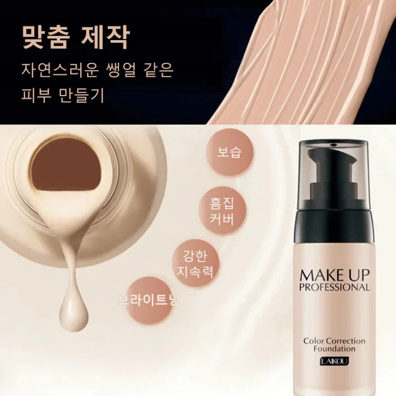 Concealer liquid foundation