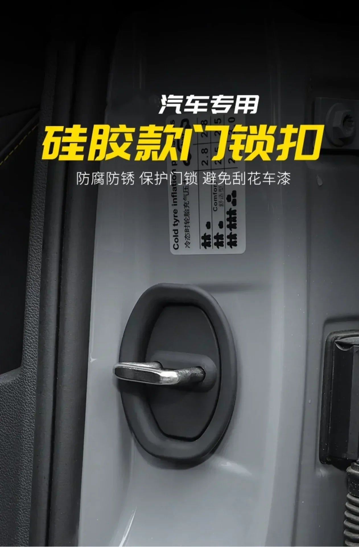 Car Silicone Door Latch Protective Cover(4PCS)