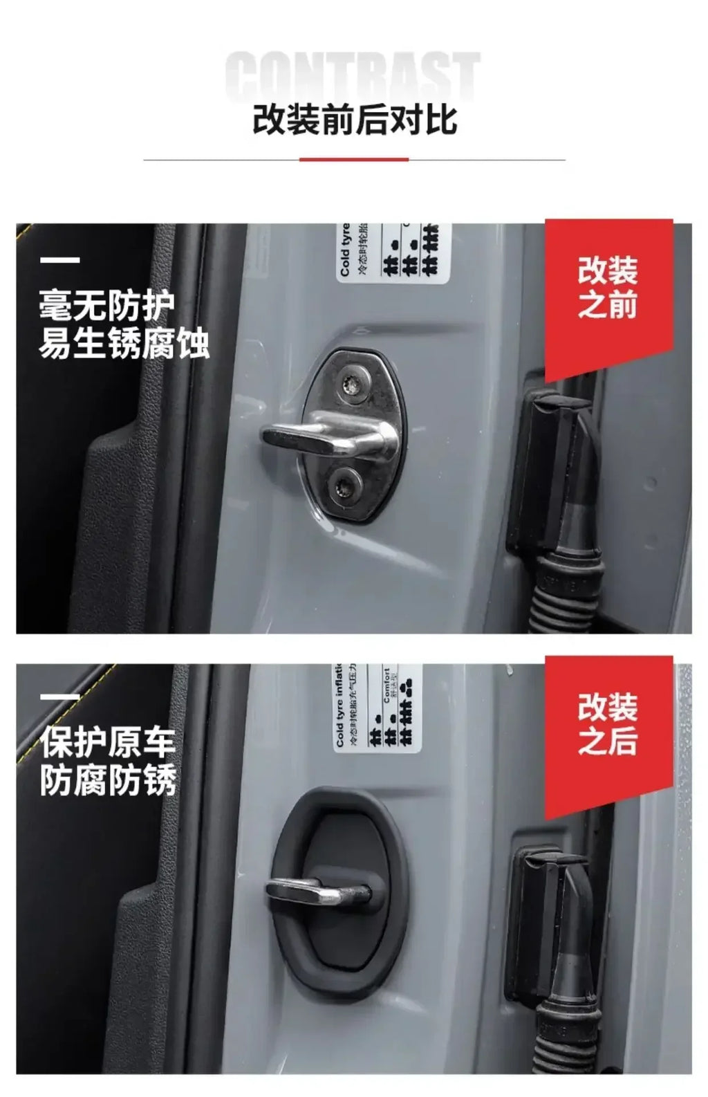 Car Silicone Door Latch Protective Cover(4PCS)