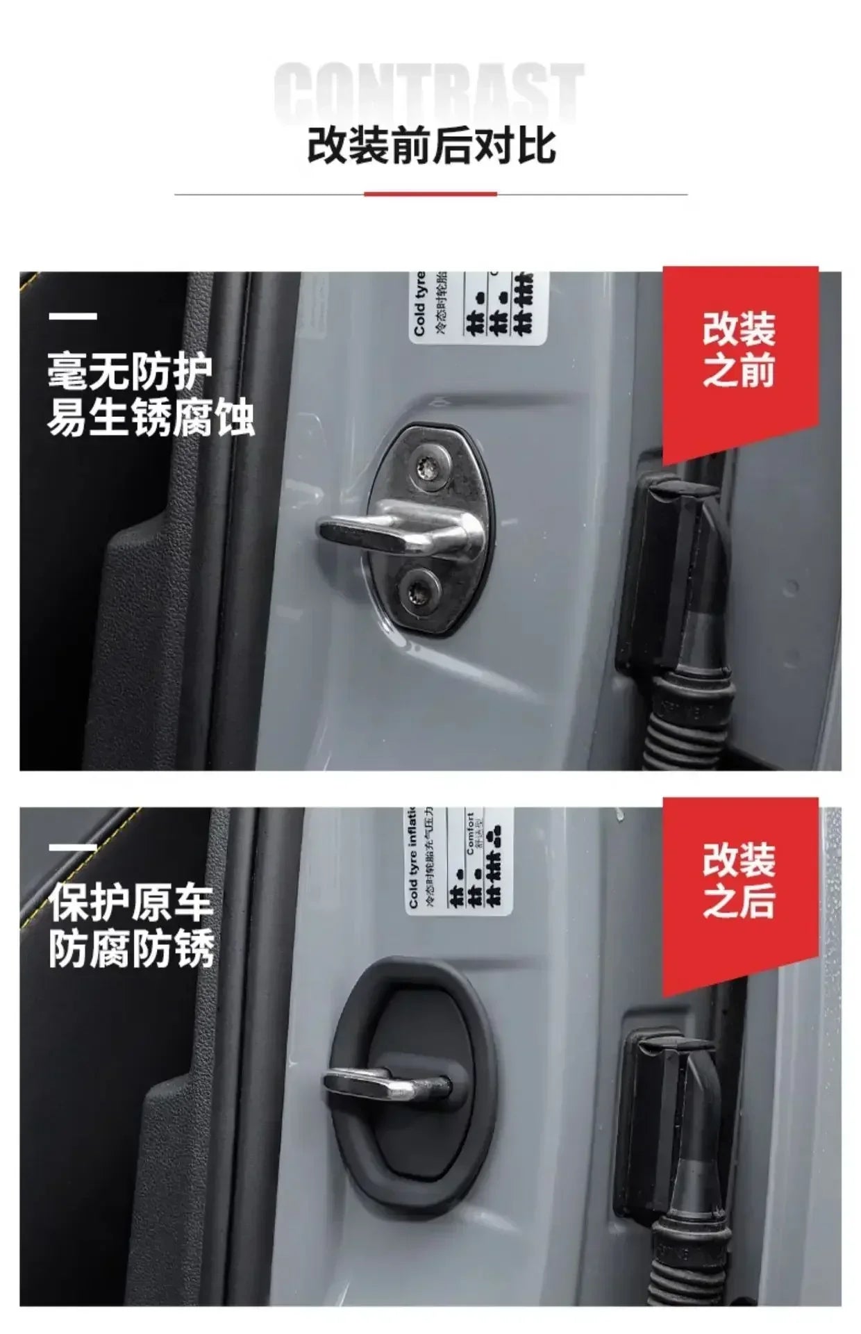Car Silicone Door Latch Protective Cover(4PCS)